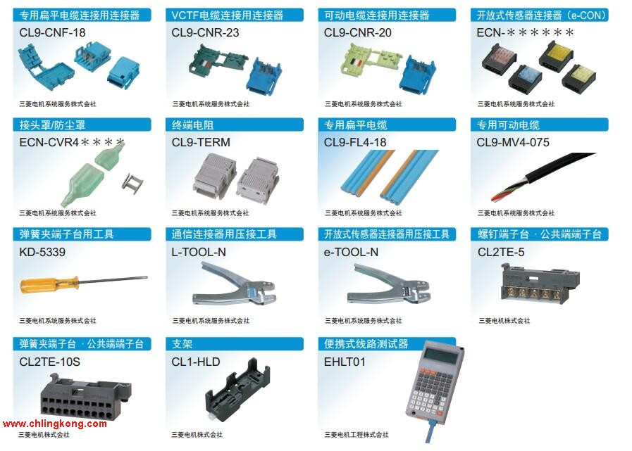 三菱電源用在線(xiàn)連接器A6CON-PW5JP
